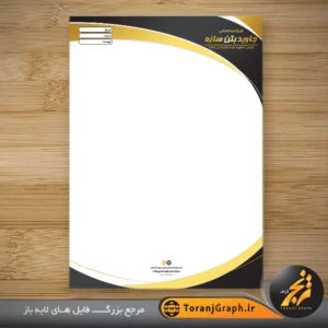 طرح psd سربرگ شرکت ساختمانی تم مشکی و طلایی