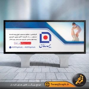 طرح خام بنر تابلو نمایندگی بیمه سامان تم قرمز و آبی