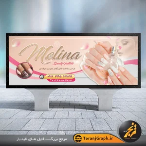 طرح خام بنر تبلیغاتی کاشت ناخن با قابلیت ویرایش