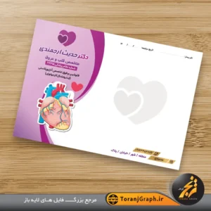 طرح خام سرنسخه دکتر قلب و عروق تم بنفش