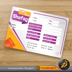 فایل خام کارنامه کلاس زبان انگلیسی تم نارنجی و بنفش