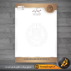 نمونه سربرگ وکالت تم قهوه ای روشن