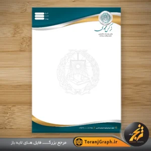 نمونه سربرگ وکیل تم سبز و طلایی با آرم کانون وکلا
