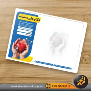 طرح خام سرنسخه قلب و عروق تم آبی و نارنجی