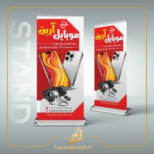 بنر استند لایه باز فروشگاه موبایل و لوازم جانبی با عکس گوشی آیفون