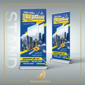 طرح خام بنر استند مشاور املاک با رنگ بندی زرد و سرمه ای
