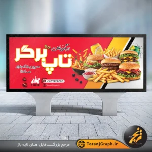 طرح خام بنر برگر زغالی تم گلبهی و نارنجی