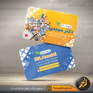 طرح خام کارت ویزیت داروخانه تم آبی و نارنجی