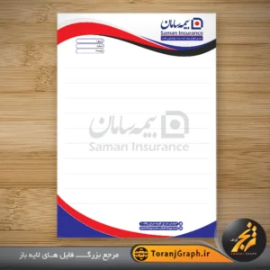 طرح قابل ویرایش سربرگ بیمه سامان کد 5