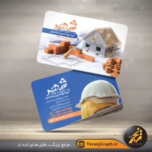 کارت ویزیت لایه باز  دفتر فنی مهندسی تم سفید و آبی