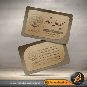 طرح خام کارت ویزیت وکیل دادگستری با قابلیت ویرایش