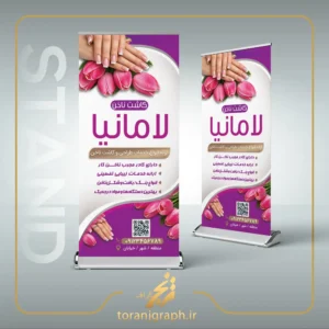 طرح خام بنر استند کاشت ناخن با رنگ بندی بنفش