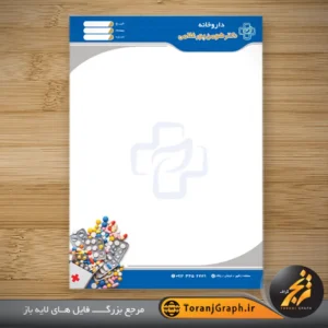 طرح خام سربرگ داروخانه تم آبی با عکس دارو