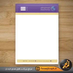 طرح خام سربرگ مرکز مشاوره روانشناسی تم کرمی و بنفش