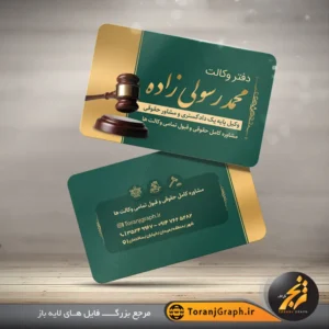 طرح خام کارت ویزیت وکلا با رنگ بندی سبز و طلایی