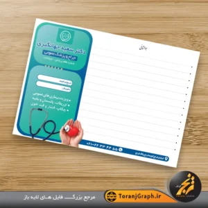 طرح سرنسخه پزشک عمومی تم آبی و سبز