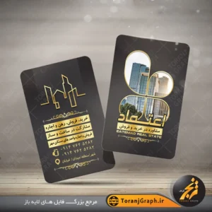طرح عمودی کارت ویزیت مشاور املاک تم مشکی و طلایی