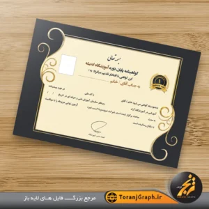 طرح فرم خام گواهینامه آموزشی با رنگ بندی کرمی و سرمه ای
