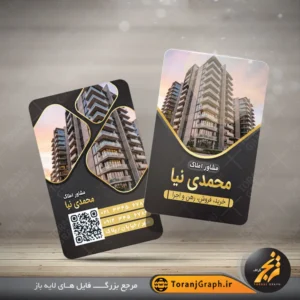 طرح کارت ویزیت املاک با قالب عمودی و رنگ بندی مشکی و طلایی