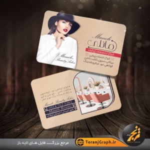 طرح کارت ویزیت میکاپ آرتیست تم قهوه ای روشن