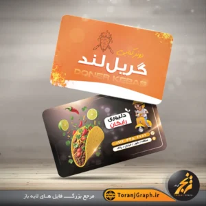 طرح خام کارت ویزیت دونرکبابی با عکس دونر