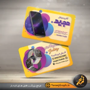 کارت ویزیت لایه باز موبایل با عکس موبایل و اپل واچ