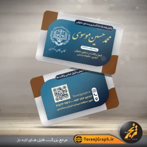 کارت ویزیت وکالت تم سرمه ای و قهوه ای