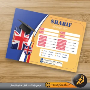 کارنامه خام زبان انگلیسی با رنگ بندی آبی و نارنجی