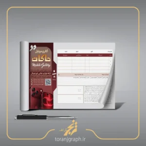 طرح لایه باز فاکتور موبایل فروشی تم زرشکی و طوسی
