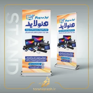 طرح بنر استند لوازم دیجیتال با عکس لپتاپ و پرینتر دوربین عکاسی