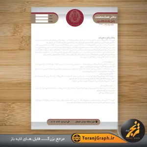 فرم خام سربرگ وکالت تم زرشکی و قهوه ای