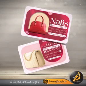 طرح psd کارت ویزیت فروشگاه کیف زنانه تم سرخابی