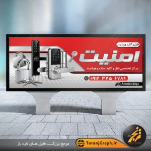 طرح بنر قفل و کلید سازی تم قرمز و نقره ای