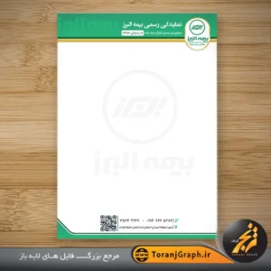طرح خام سربرگ بیمه البرز تم سبز و طلایی