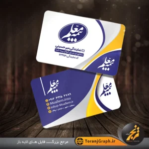 طرح خام کارت ویزیت بیمه معلم تم زرد و سرمه ای