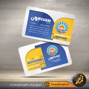 طرح خام کارت ویزیت نمایندگی بیمه ایران کد ۶