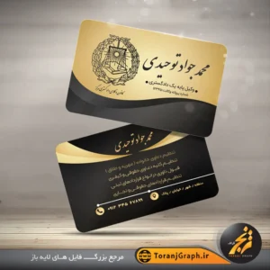 طرح خام کارت ویزیت وکیل پایه یک دادگستری تم مشکی و طلایی