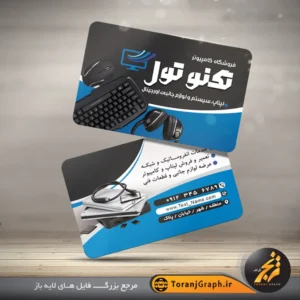 طرح خام کارت ویزیت کامپیوتر و لوازم جانبی تم آبی و مشکی