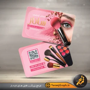 طرح psd کارت ویزیت لوازم آرایشی و بهداشتی تم صورتی