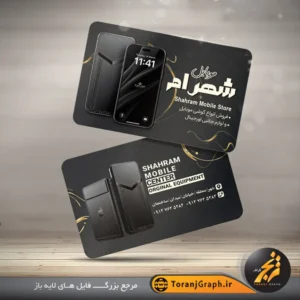 طرح لایه باز کارت ویزیت موبایل تم مشکی