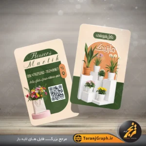 طرح خام کارت ویزیت گل فروشی تم سبز و نارنجی