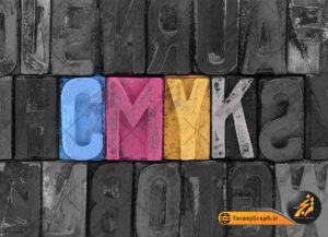چاپ و cmyk