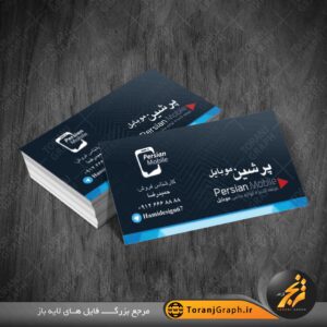 کارت ویزیت لایه باز فروشگاه موبایل تکرو