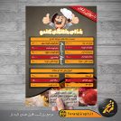 طرح تراکت رستوران دو رو