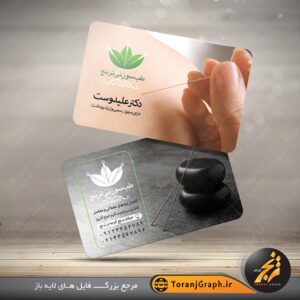 کارت ویزیت طب سوزنی