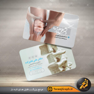 کارت ویزیت لایه باز متخصص ارتوپدی