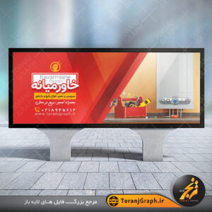 طرح بنر تعمیر پکیج و رادیاتور