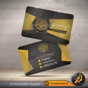 نمونه کارت ویزیت دفتر وکالت با رنگ بندی مشکی و خردلی