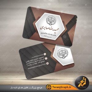 کارت ویزیت آماده وکیل تم قهوه ای مشکی