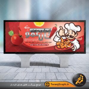 طرح قرمز بنر کترینگ و رستوران